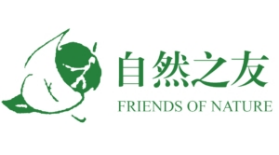 Friends of Nature 自然之友